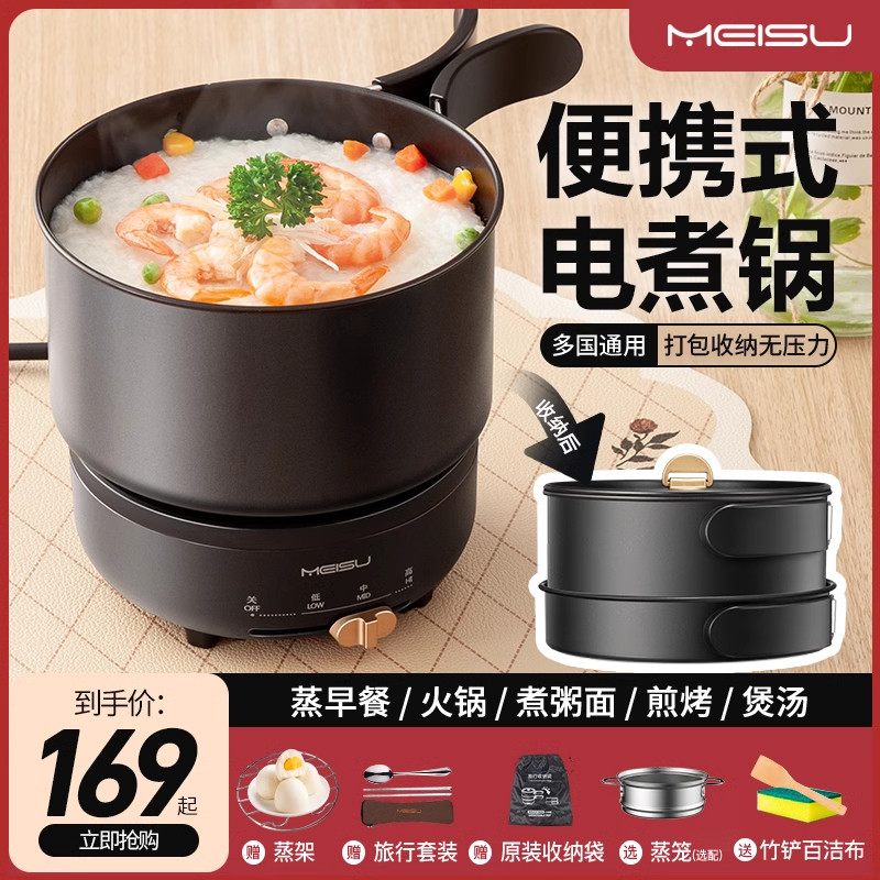 美苏折叠锅便携锅出差用旅行电煮锅小型多功能锅学生分体式一人食
