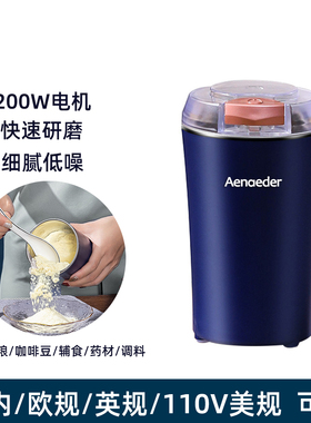 便携电动小型家用磨粉机110V