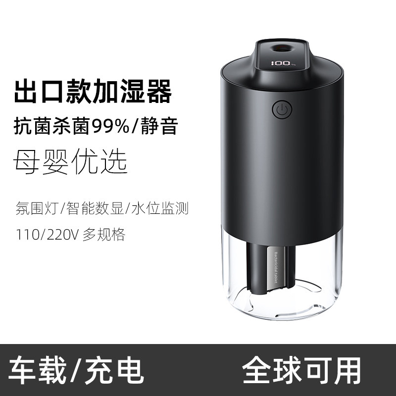 跨境静音抗菌车载加湿器家用小型便携卧室大雾量大容量空气加湿器