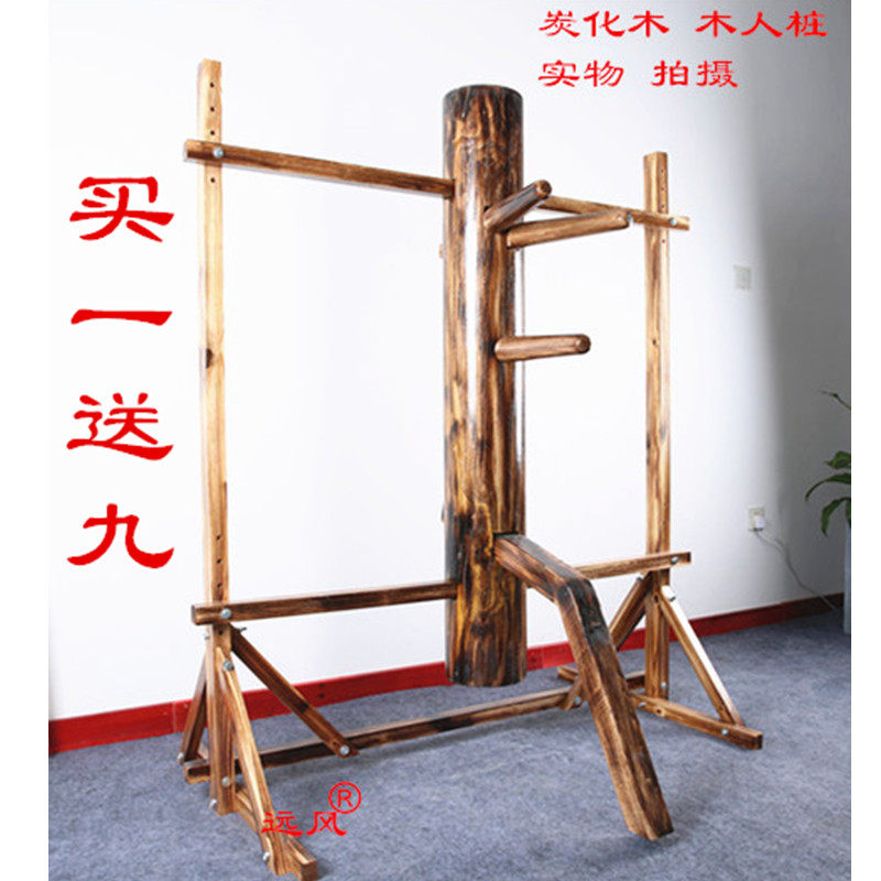 木人桩咏春拳咏春木人桩家用立式可升降框架式炭化木木人桩火烧木