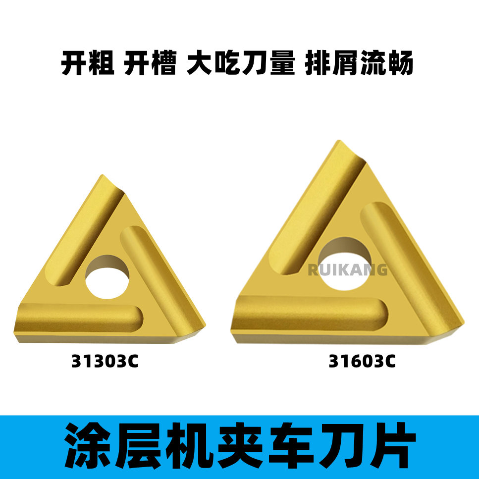 普车三角形开粗涂层机夹刀片CN25 31303C 31603 正反钢件开槽车刀 五金/工具 圆车刀 原图主图