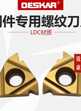 戴斯卡数控螺纹刀片22ER 22IR 3.5ISO LDA LDC调丝N60 N55外内4.0