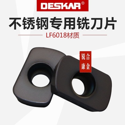 EPNW0603TN-8快进给数控铣刀片