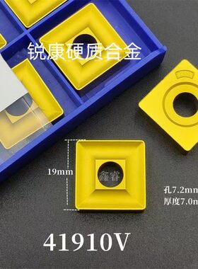株钻开槽开粗涂层机夹刀片41910V