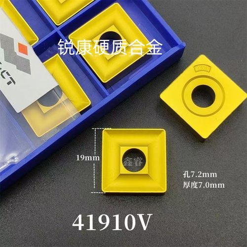 株钻开槽开粗涂层机夹刀片41910V