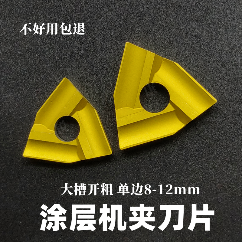 普车机夹刀片桃形形开槽开粗刀片T31605F/T31905F/CN25钢件粗车,五金/工具,圆车刀,淘宝优惠券,粉丝福利购,淘宝优惠卷