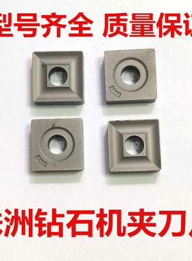 株洲钻石机夹刀片车刀YT15 YT14 YT5 YW1YW2 YG8YG6 41905V/10V