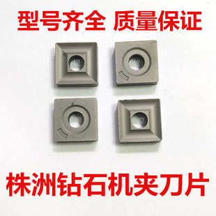 株洲钻石机夹刀片车刀YT15 YT14 YT5 YW1YW2 YG8YG6 41905V/10V