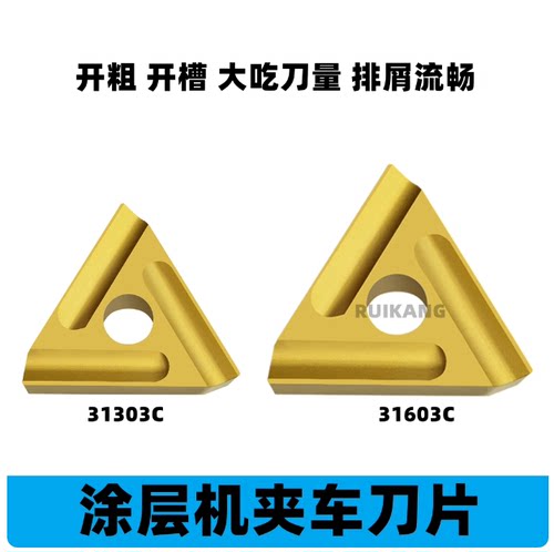 普车机夹刀片开粗开槽