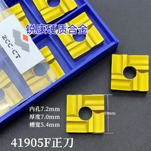 普车开粗涂层机夹刀片CN2541905F 41605F Z正反开槽车刀45度 75度