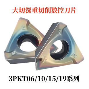 方肩铣刀片3pkt1505特固克快进给150508大切削三角刀粒刀具钢件