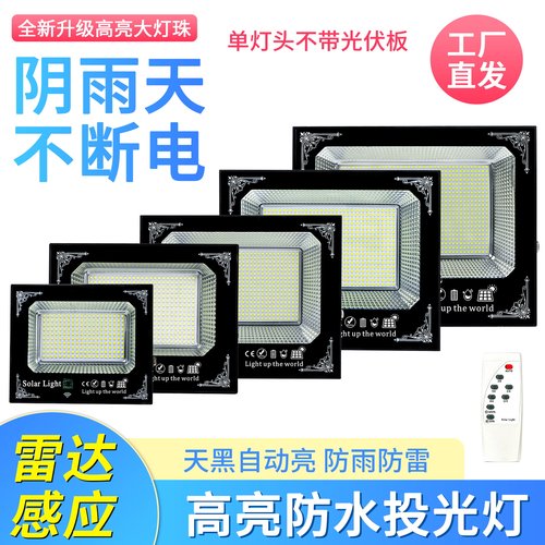 2026款太阳能户外庭院单灯头