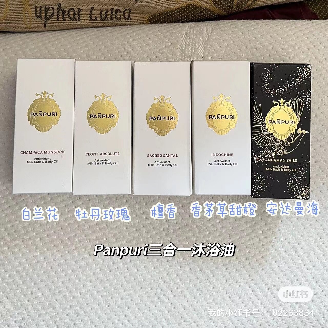 新品现货泰国panpuri新款木香按摩油250毫升会乳化可泡澡按摩刮痧