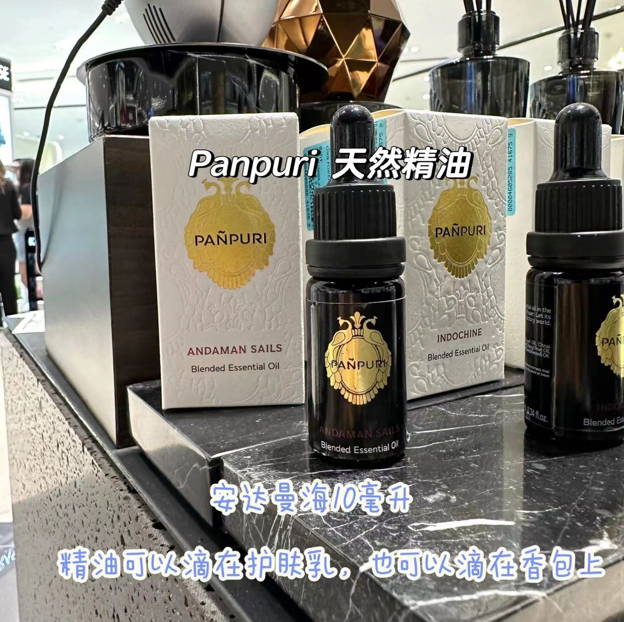泰国Panpuri香薰机天然精油10ml安达曼海茉莉薰衣草檀香柠檬草NEW