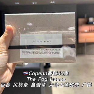 泰国小众copenn火山石香包车香衣柜香包正装 40克现货秒发