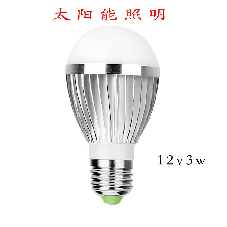12v3w直流led灯泡 太阳能专用照明灯泡 12v太阳能灯泡12伏5瓦包邮