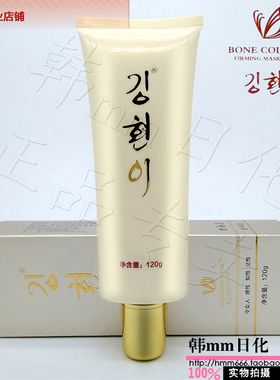金炫美化妆品专柜正品 A003美颜紧肤按摩膏 美容院