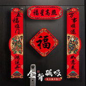马年磁吸对联春联新款 新年全磁吸门贴春节过年2026年创意门联装 饰