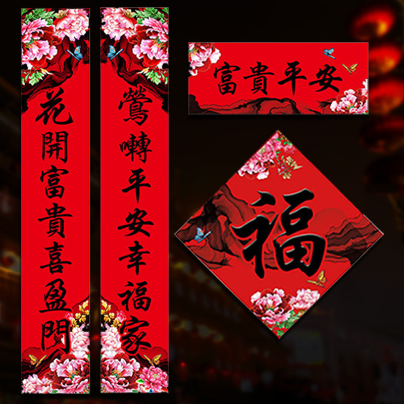 新年门神对联春节家用创意春联礼包福字大门过年乔迁新年定制LOGO