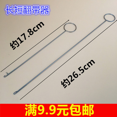 翻带器钩针翻里器DIY穿绳工具