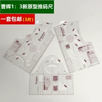 Cao Hui 1684 Новый прототип Push Code 1: 3 Template Clothing Tool Обучение Push Women