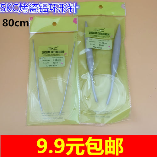 SKC烤瓷循环编织工具毛衣棒针