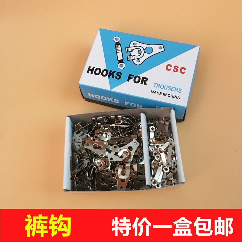裤钩金属钩扣搭扣西裤裤勾隐形搭扣钩扣挂钩纽扣西服裤钩包邮,居家布艺,纽扣,淘宝优惠券,粉丝福利购,淘宝优惠卷