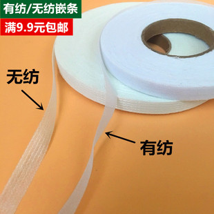白色嵌条衬胶1cm宽服装辅料包边布条单面有纺无纺布衬热熔粘合衬