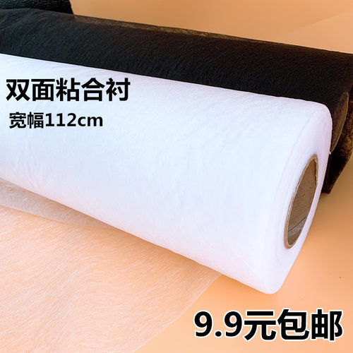 热熔胶衬布粘合衬无纺衬布