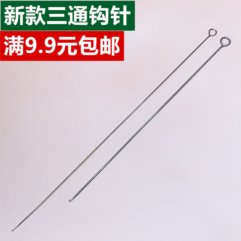 diy手穿工具佛头三通钩针勾针