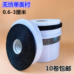 單面無紡襯黑白定型粘合襯服裝 3cm熱熔有膠紙襯 輔料嵌條0.6厘米