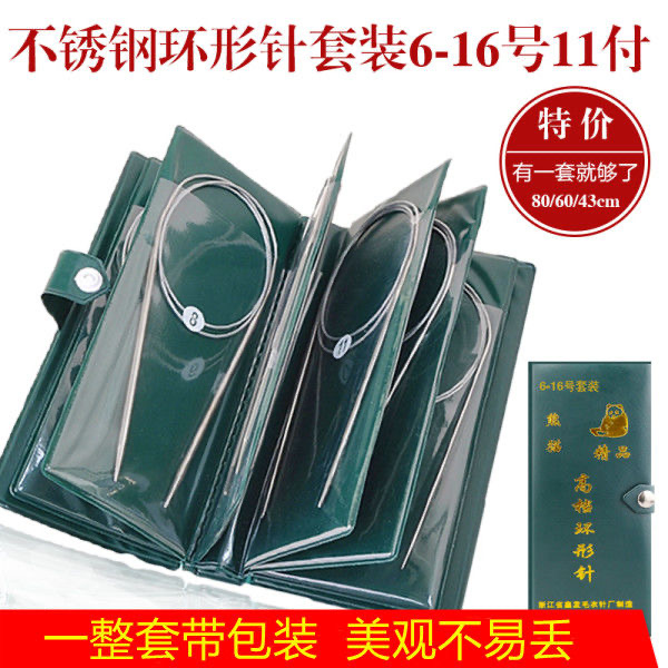 熊貓牌高檔鋼絲編織36cm毛衣針