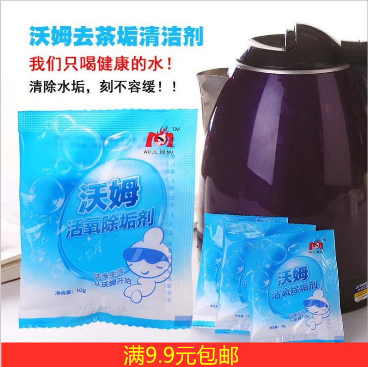 柠檬植物酸除垢剂粉强力水垢去除清除结剂水壶茶杯污渍水龙头管道