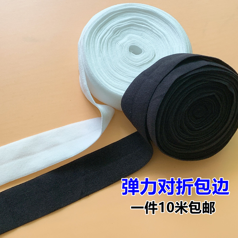 弹力包边条布料辅料布内裤松紧带