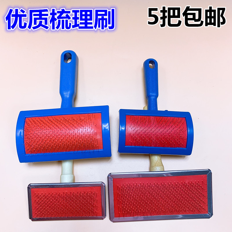 宠物护理刷专用刷皮草梳子