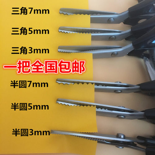 三角圆弧花边剪刀狗牙剪波浪剪布艺锯齿剪DIY布样剪照片剪裁缝剪 - 封面