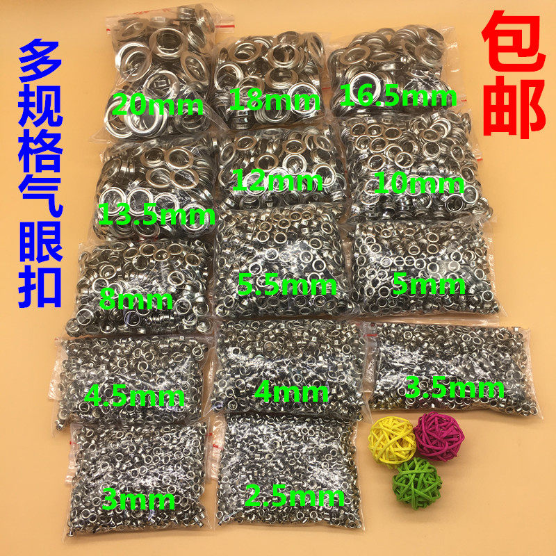 包邮铁气眼扣鸡眼扣空心铆钉扣灯箱布金属扣眼空芯铆钉气眼吊牌扣,居家布艺,纽扣,淘宝优惠券,粉丝福利购,淘宝优惠卷
