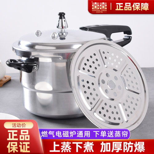 蒸格款高压锅双喜牌送蒸帘