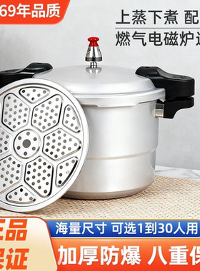 双喜牌高压锅蒸格双层