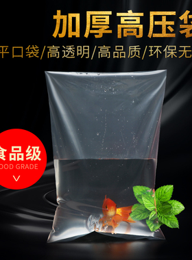 高压袋透明袋PE袋内衬袋加厚包装袋厚高压袋食品袋50*80/14