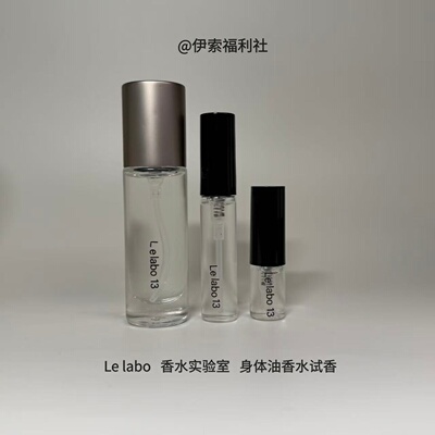 香水实验室定制试香不可退换