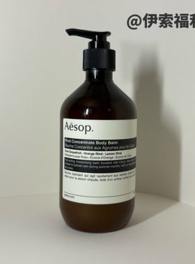 Aesop伊索橙香身体乳500ml