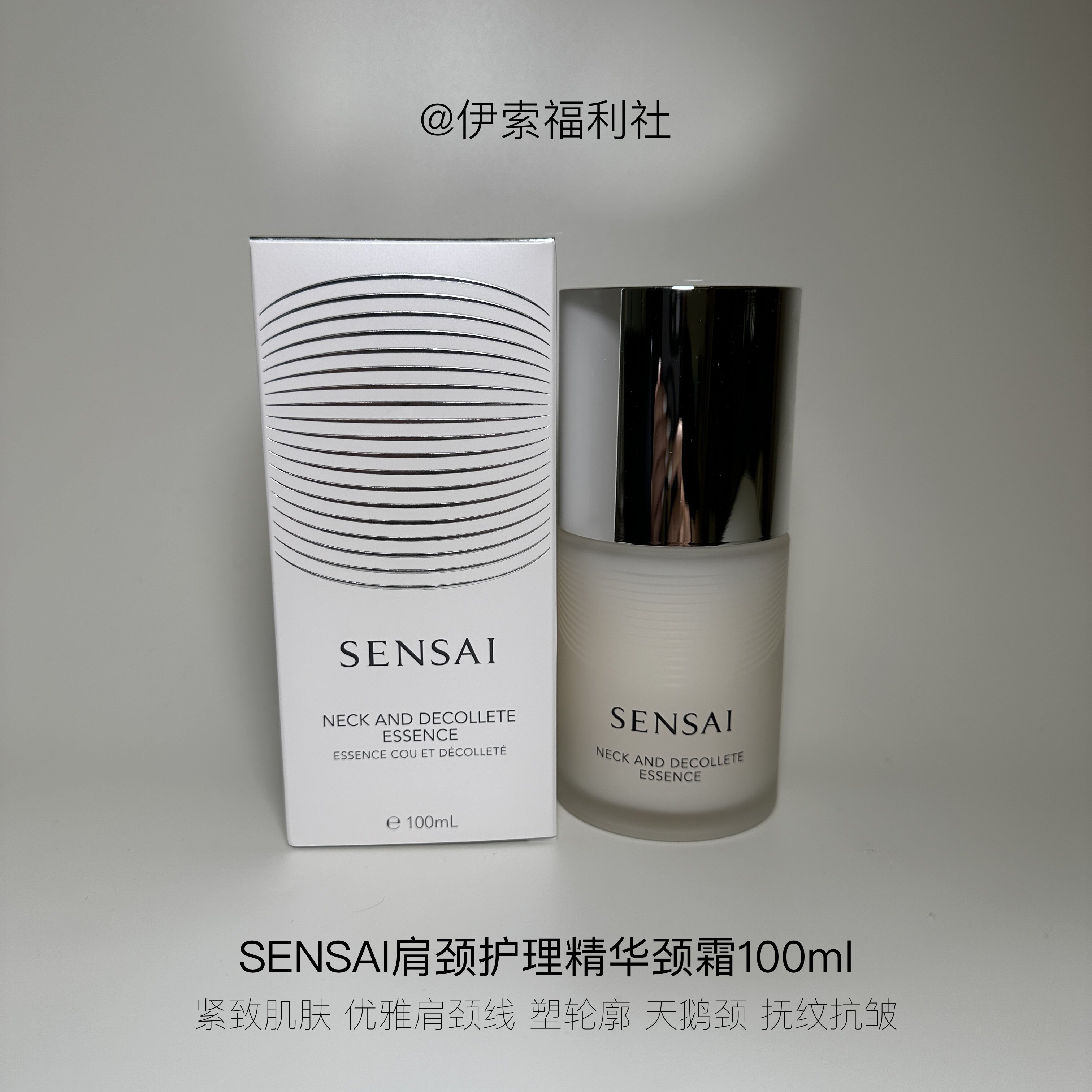 肩颈护理精华露颈霜100ml紧致柔滑保湿滋润抗皱淡纹天鹅颈(F3)