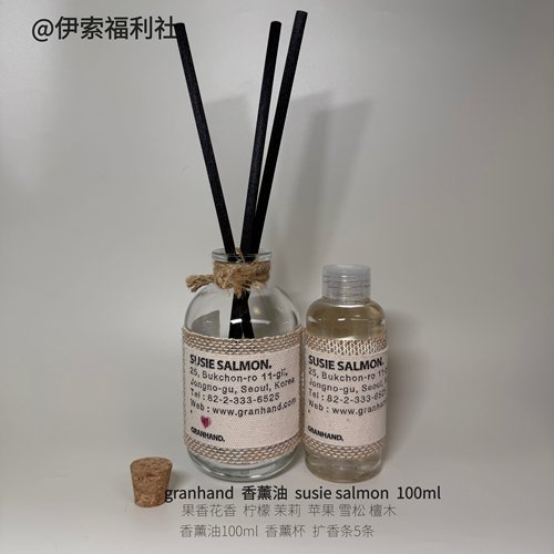 granhand香薰精油持久扩香100ml（K6）