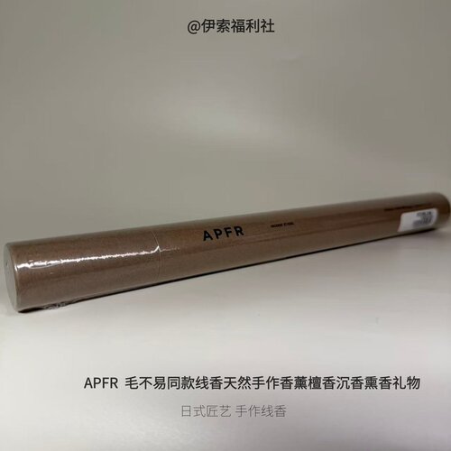 APFR毛不易同款线香天然手作香薰檀香沉香熏香礼物