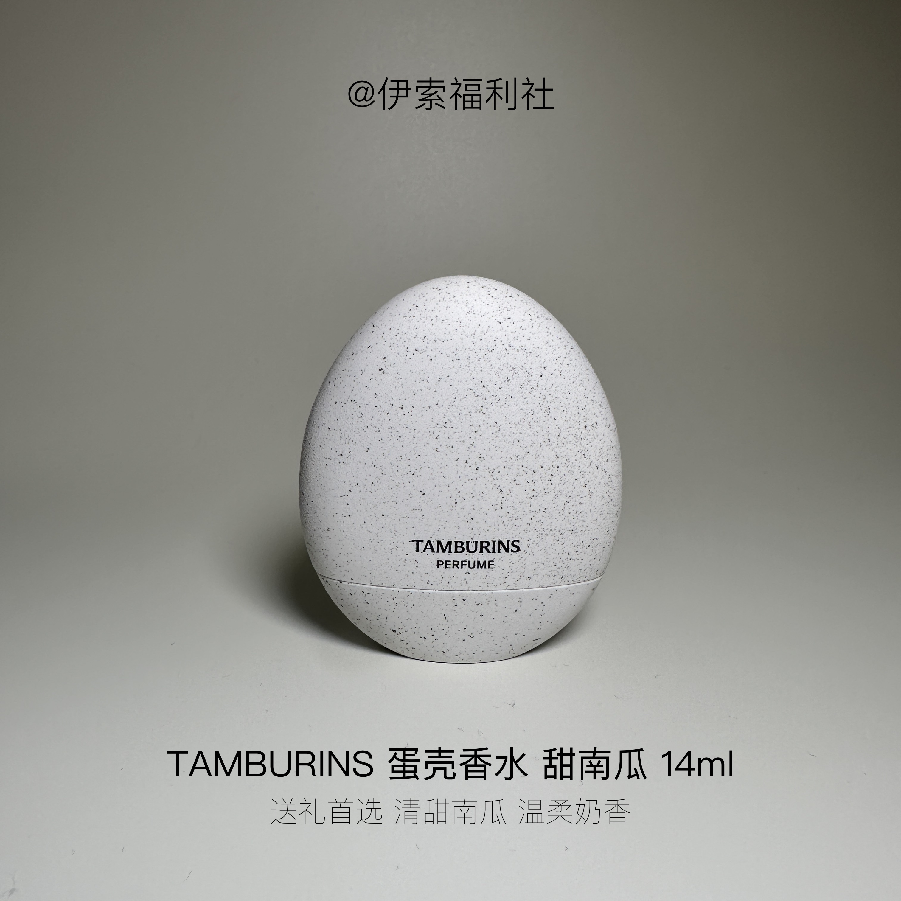 送女友Jennie同款14ml蛋形礼盒装