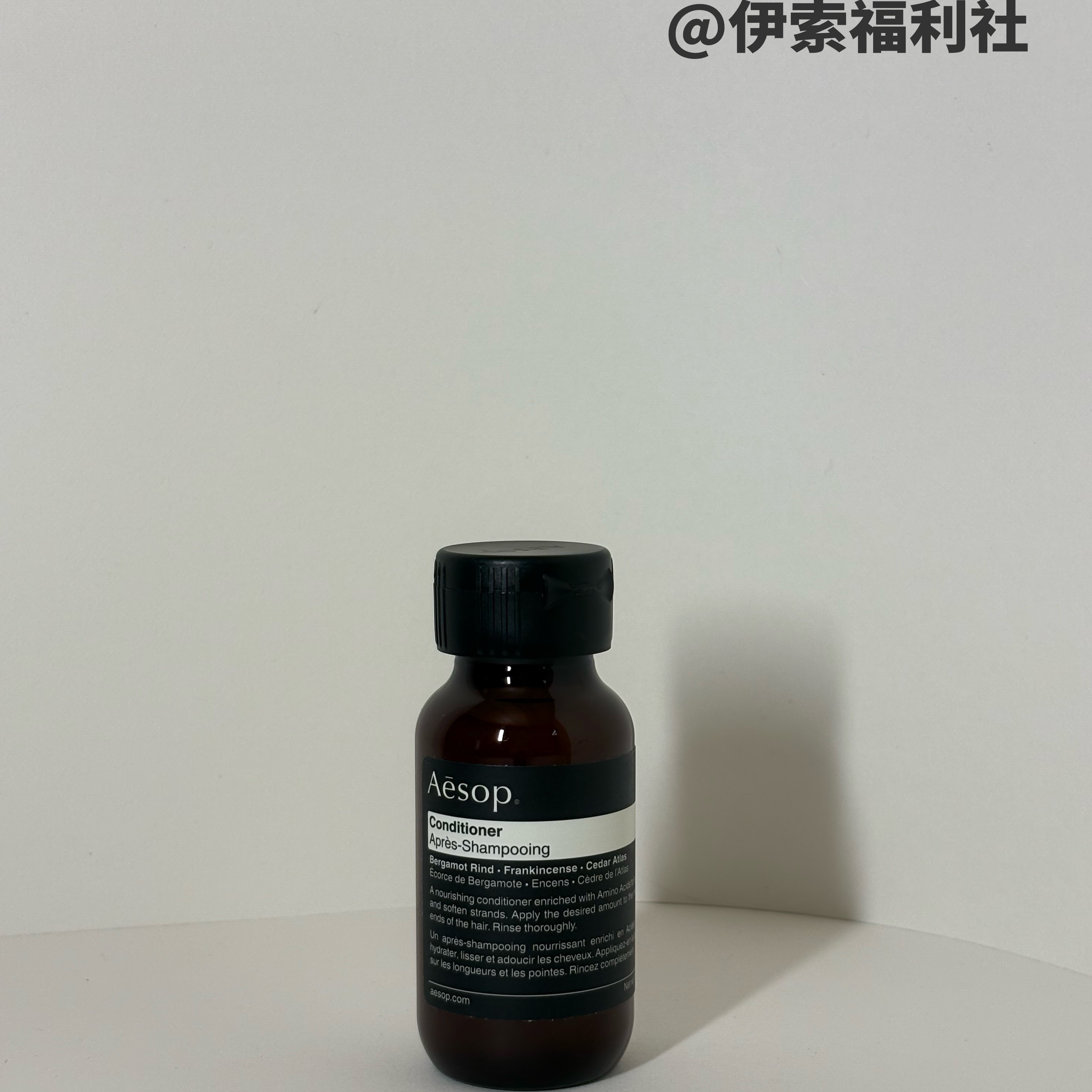 Aesop伊索护发素中样50ml