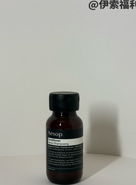 Aesop伊索护发素中样50ml