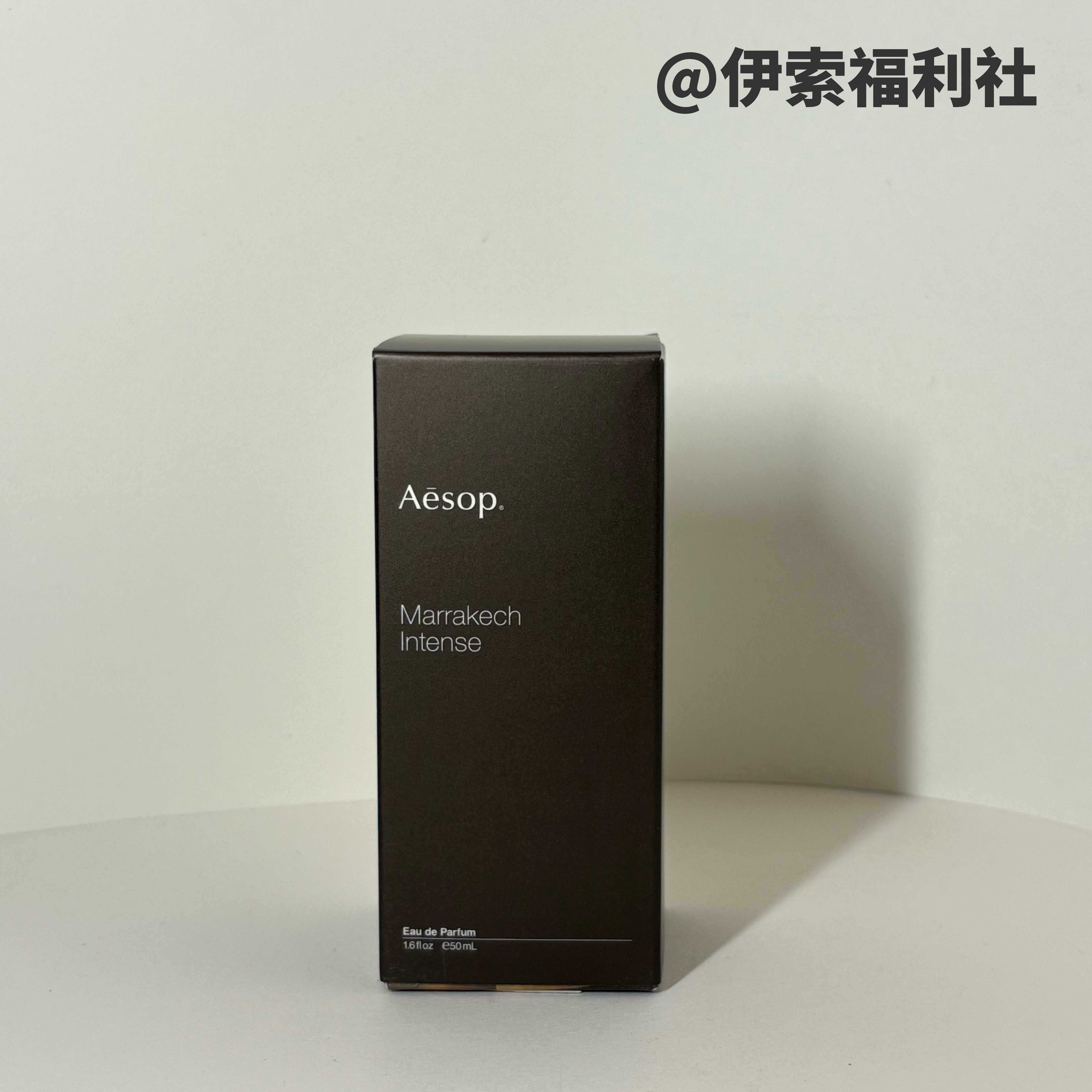 Aesop马拉喀什馥郁50ml