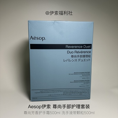 尊尚芳香香氛护手霜礼盒